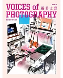 Voices of Photography - 攝影之聲 2018第24期