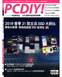PC DIY! 4月號/2019 第266期