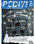 PC DIY! 5月號/2019 第267期