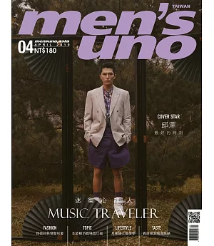 Men’s uno 4月號/2019 第236期