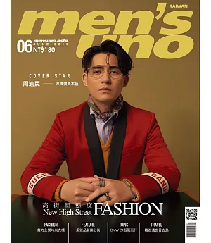 Men’s uno 6月號/2019 第238期