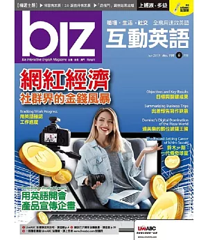 biz互動英語(互動光碟版) 6月號/2019 第186期