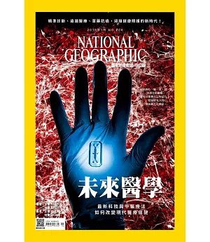 國家地理雜誌中文版 1月號/2019 第206期