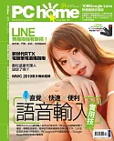 PC home 4月號/2019 第279期