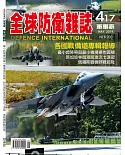 全球防衛雜誌 5月號/2019 第417期