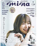 mina米娜時尚國際中文版 7月號/2019 第198期