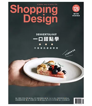 Shopping Design設計採買誌 5月號/2019 第126期