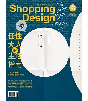 Shopping Design設計採買誌 6月號/2019 第127期
