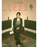 LEZS 春季號/2019 第33期