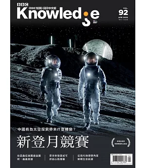 BBC  Knowledge 國際中文版 4月號/2019 第92期