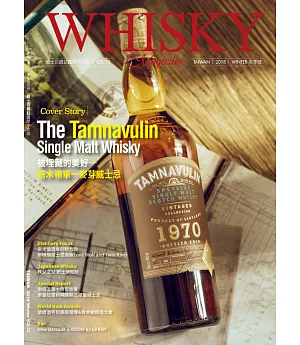 Whisky Magazine威士忌雜誌國際中文版 冬季號/2018 第33期