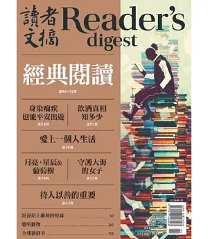 READER’S DIGEST 讀者文摘中文版 1月號/2019 第647期