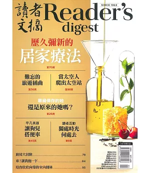 READER’S DIGEST 讀者文摘中文版 5月號/2019 第651期