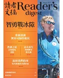 READER’S DIGEST 讀者文摘中文版 6月號/2019 第652期