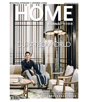Home journal 5月號/2019 第463期