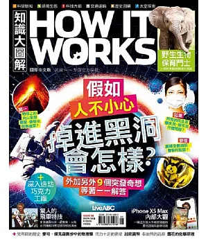 How it works知識大圖解 國際中文版 5月號/2019 第56期