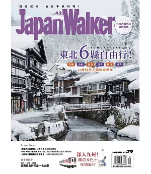 Japan Walker 1月號/2019 第42期