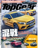 TopGear Taiwan 極速誌 5月號/2019 第43期