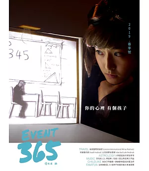Event365生活誌 4月號/2019第6期