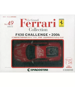 Ferrari經典收藏誌 2019/4/23 第49期