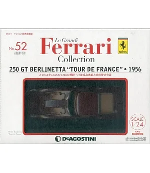 Ferrari經典收藏誌 2019/6/4 第52期