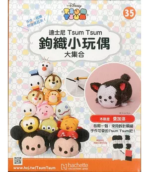 迪士尼TsumTsum 鉤織小玩偶 大集合 2019/1/2第35期