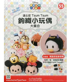 迪士尼TsumTsum 鉤織小玩偶 大集合 2019/10/9 第55期