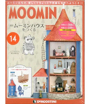 MOOMIN (日文版) 2019/1/1第14期