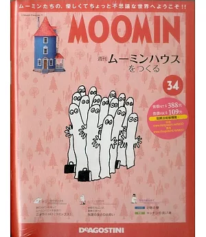 MOOMIN (日文版) 2019/5/21第34期