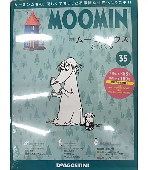 MOOMIN (日文版) 2019/5/28第35期
