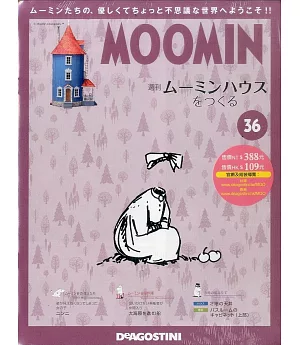 MOOMIN (日文版) 2019/6/4第36期