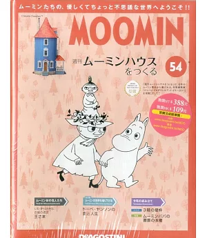 MOOMIN (日文版) 2019/10/8第54期