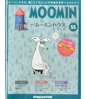 MOOMIN (日文版) 2019/10/15第55期