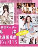 SEXY NUTS性感誌 第47期蛇姬林采緹+第51期南半球女王Denka周荀+寫真撲克牌