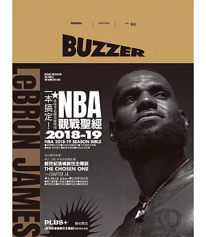 Buzzer 霸射籃球誌 NBA 2018-19觀戰聖經