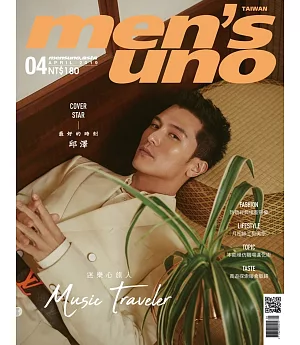 Men’s uno 4月號/2019 第236期 邱澤