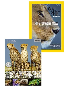 國家地理雜誌中文版 國家地理知識王B 野生動物系列