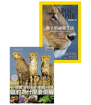 國家地理雜誌中文版 國家地理知識王B 野生動物系列