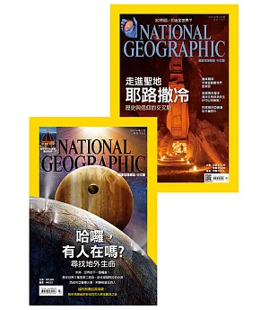 國家地理雜誌中文版 飛越信仰特輯