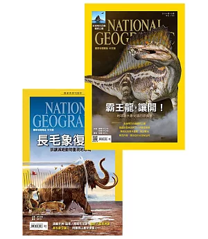 國家地理雜誌中文版 演化考古特輯