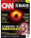 CNN互動英語(朗讀CD版) 6月號/2019第225期