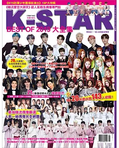 K-STAR BEST OF 2019 大全集