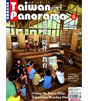 Taiwan Panorama 台灣光華雜誌(中英文) 8月號/2019