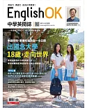 今周刊 ：English OK 出國念大學 18歲，走向世界