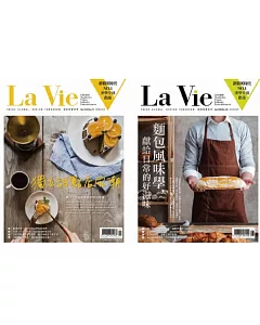 La Vie 6月號/2019 第182期 贈：La Vie 11月號/2018 第175期