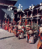 西藏神舞.戲劇及面具藝術(平)