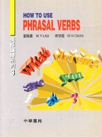How To Use Phrasal Verbs
