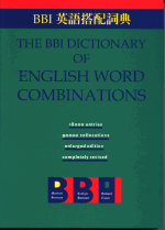 BBI 英語搭配詞典(限台灣)