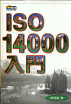 ISO1400入門(新版)