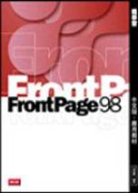 超學習FrontPage 98中...